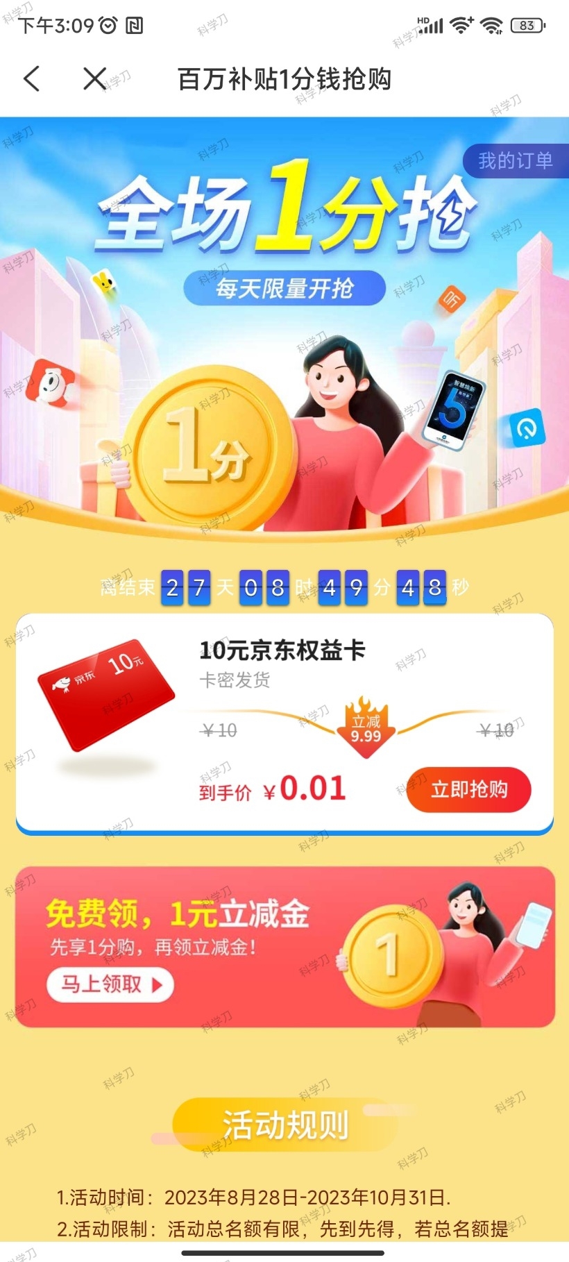 蜂助手APP 10元E卡-启航资源站