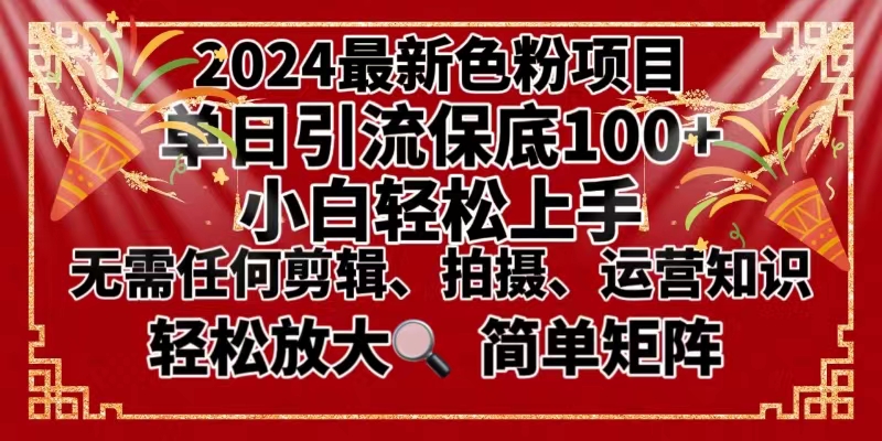 2024最新换脸项目，小白轻松上手，单号单月变现3W＋，可批量矩阵操作放大-启航资源站