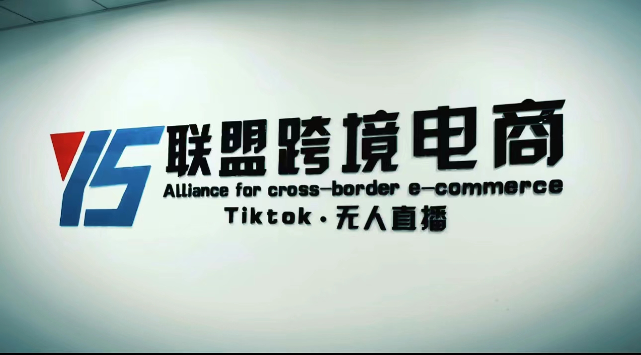 （5016期）Tiktok无人直播，不出镜不剪辑不拍摄不发货无售后的跨境短视频躺赚玩法-启航资源站