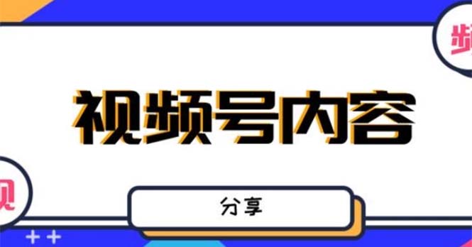 （5244期）最新抖音带货之蹭网红流量玩法，轻松月入8w+的案例分析学习【详细教程】-启航资源站