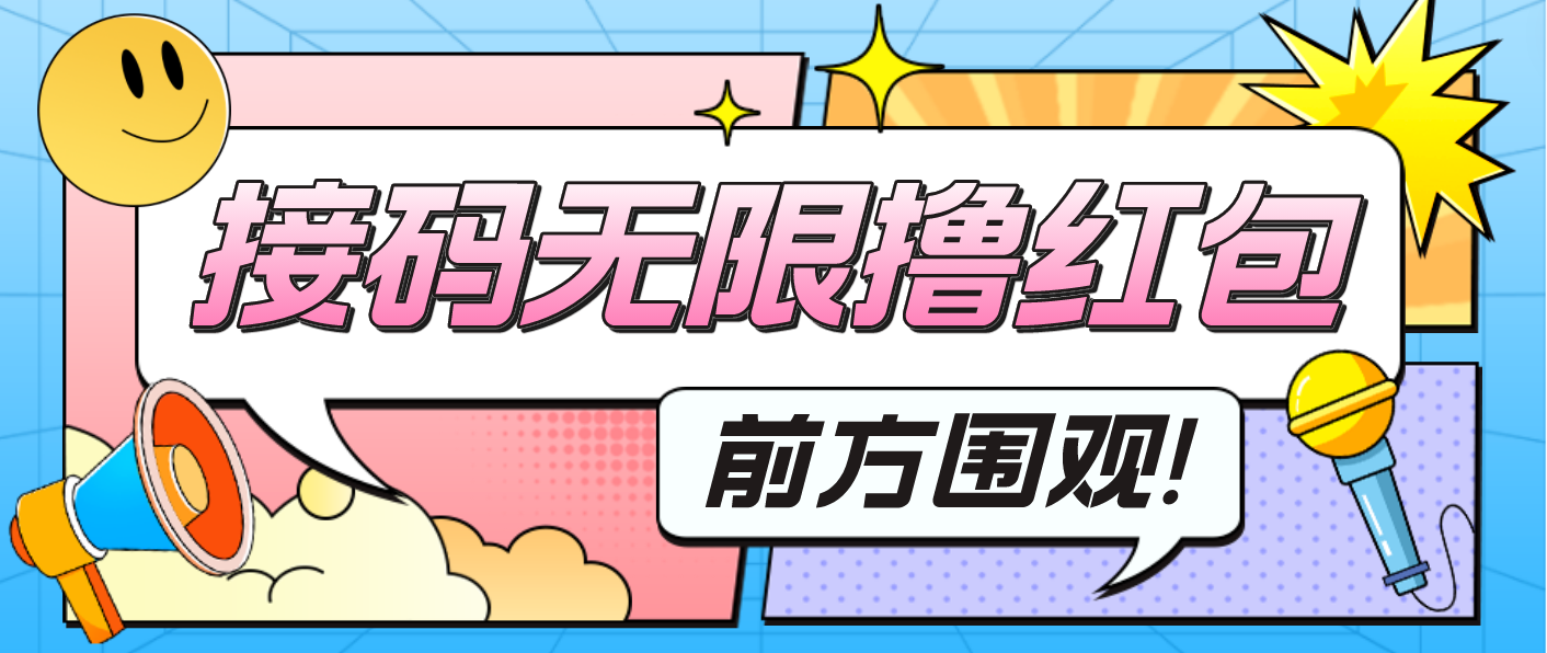 （4745期）最新某新闻平台接码无限撸0.88元，提现秒到账【详细玩法教程】-启航资源站