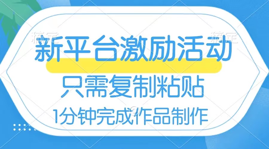 （8451期）网易有道词典开启激励活动，一个作品收入112，只需复制粘贴，一分钟完成-启航资源站