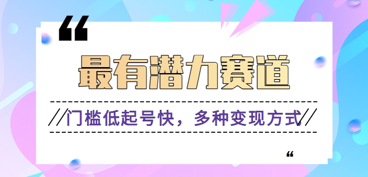 利用名人热度做情感励志语录，门槛低起号快，多种变现方式，月收益轻松破万元-启航资源站