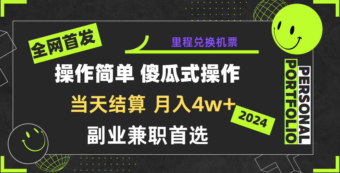 2024年全网暴力引流，傻瓜式纯手机操作，利润空间巨大，日入3000+小白必学！-启航资源站