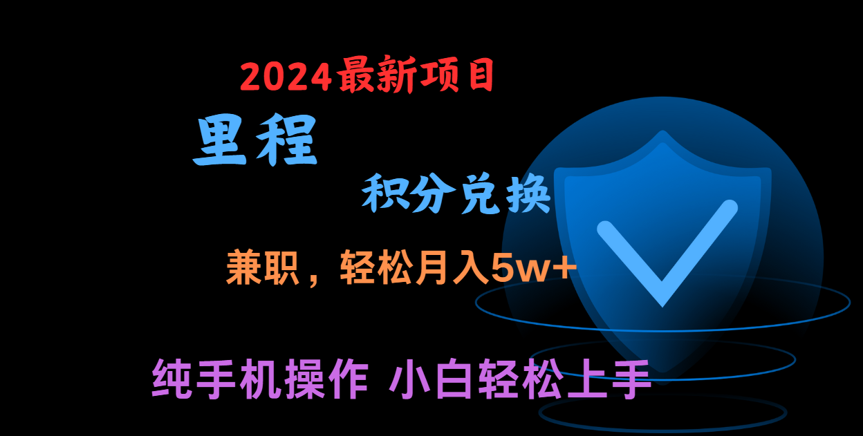 暑假最暴利的项目，市场很大一单利润300+，二十多分钟可操作一单，可批量操作-启航资源站