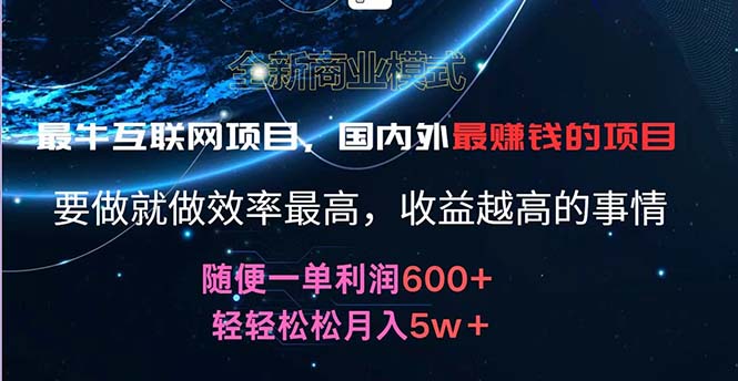 （11755期）2024暑假闲鱼小红书暴利项目，简单无脑操作，每单利润最少500+，轻松…-启航资源站