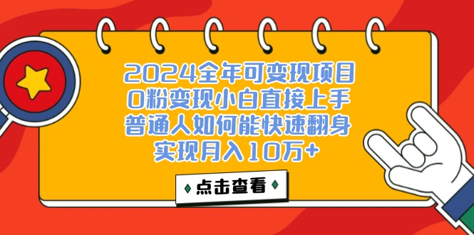 （12329期）一天收益3000左右，闷声赚钱项目，可批量扩大-启航资源站