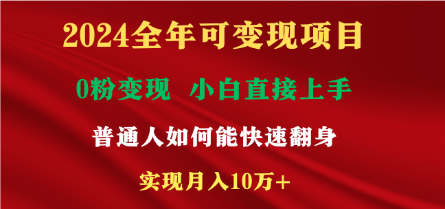 新玩法快手 视频号，两个月收益12.5万，机会不多，抓住-启航资源站