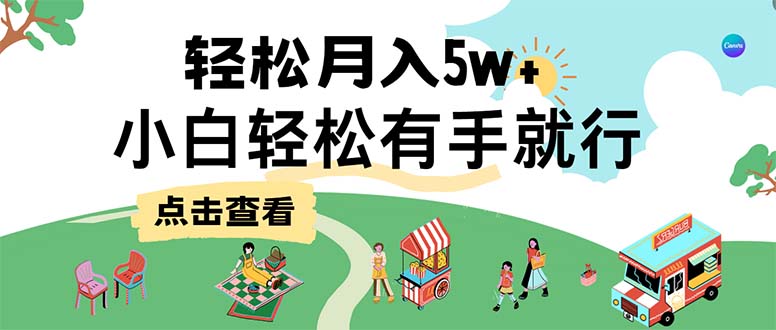 7天赚了2.6万，小白轻松上手必学，纯手机操作-启航资源站