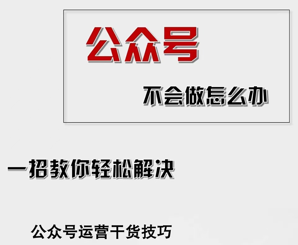 （12526期）公众号爆文插件，AI高效生成，无脑操作，爆文不断，小白日入1000+-启航资源站