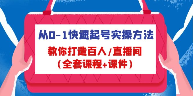 2024新版ThinkPHP+Bootstrap后台管理系统-启航资源站