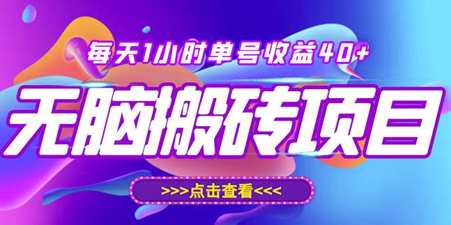 最新快看点无脑搬运玩法，每天一小时单号收益40+，批量操作日入200-1000+￼-启航资源站