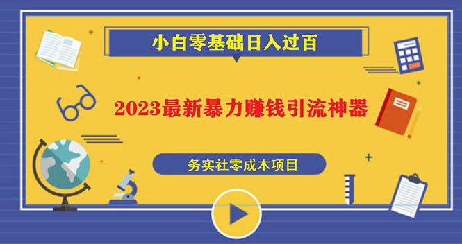 全新二开香蕉影牛新短视频源码附带教程无错版-启航资源站