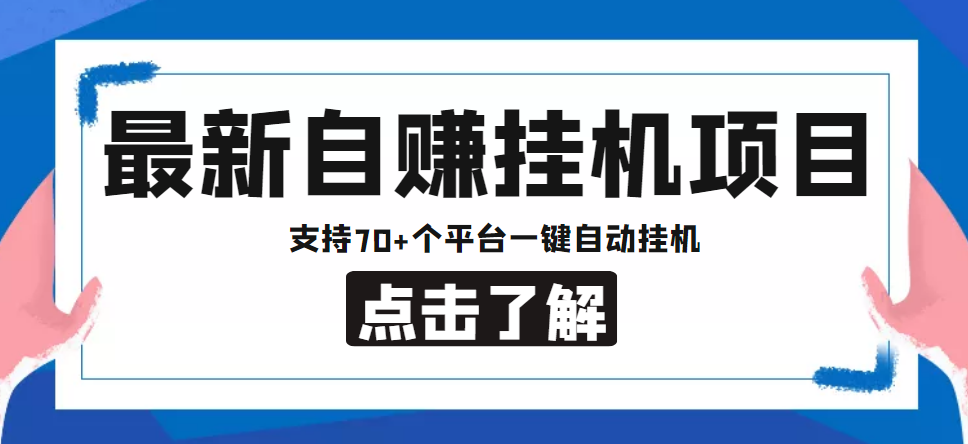 得物冷门收益实操项目教程，0基础新手就能单号日入几十，可批量操作【视频课程】-启航资源站