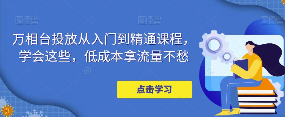 S先生笔记·抖音暴利带货玩法，两个月换台车,月收入30000以上【视频课程】-启航资源站