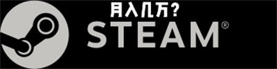 steam搬砖项目详细教程-启航资源站