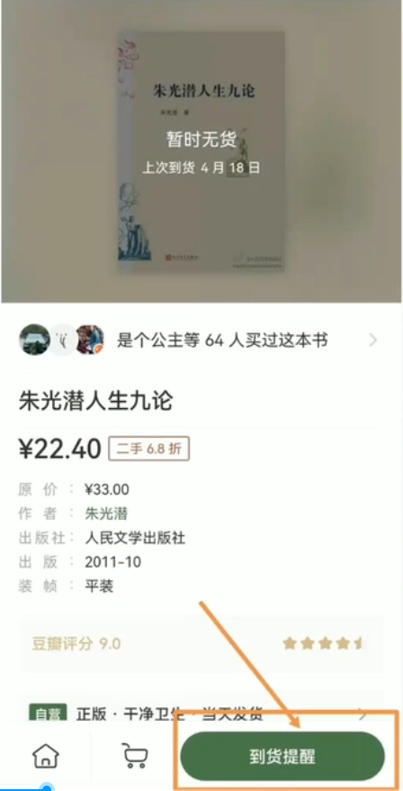 二手图书项目变现思路：利用信息差一单赚100+！-启航资源站