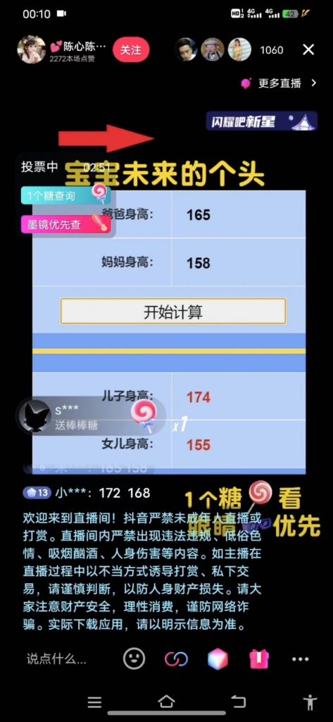 半小时1000+，宝宝身高预测零门槛、零投入，喂饭式教学、小白首选-启航资源站