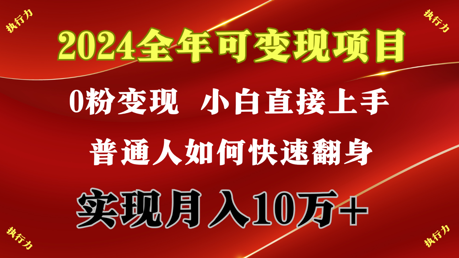 闷声发财，1天收益3500+，备战暑假,两个月多赚十几个-启航资源站