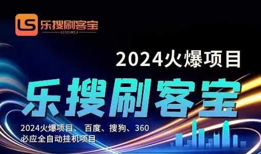 （11220期）自动化搜索引擎全自动挂机，24小时无需人工干预，单窗口日收益16+，可…-启航资源站