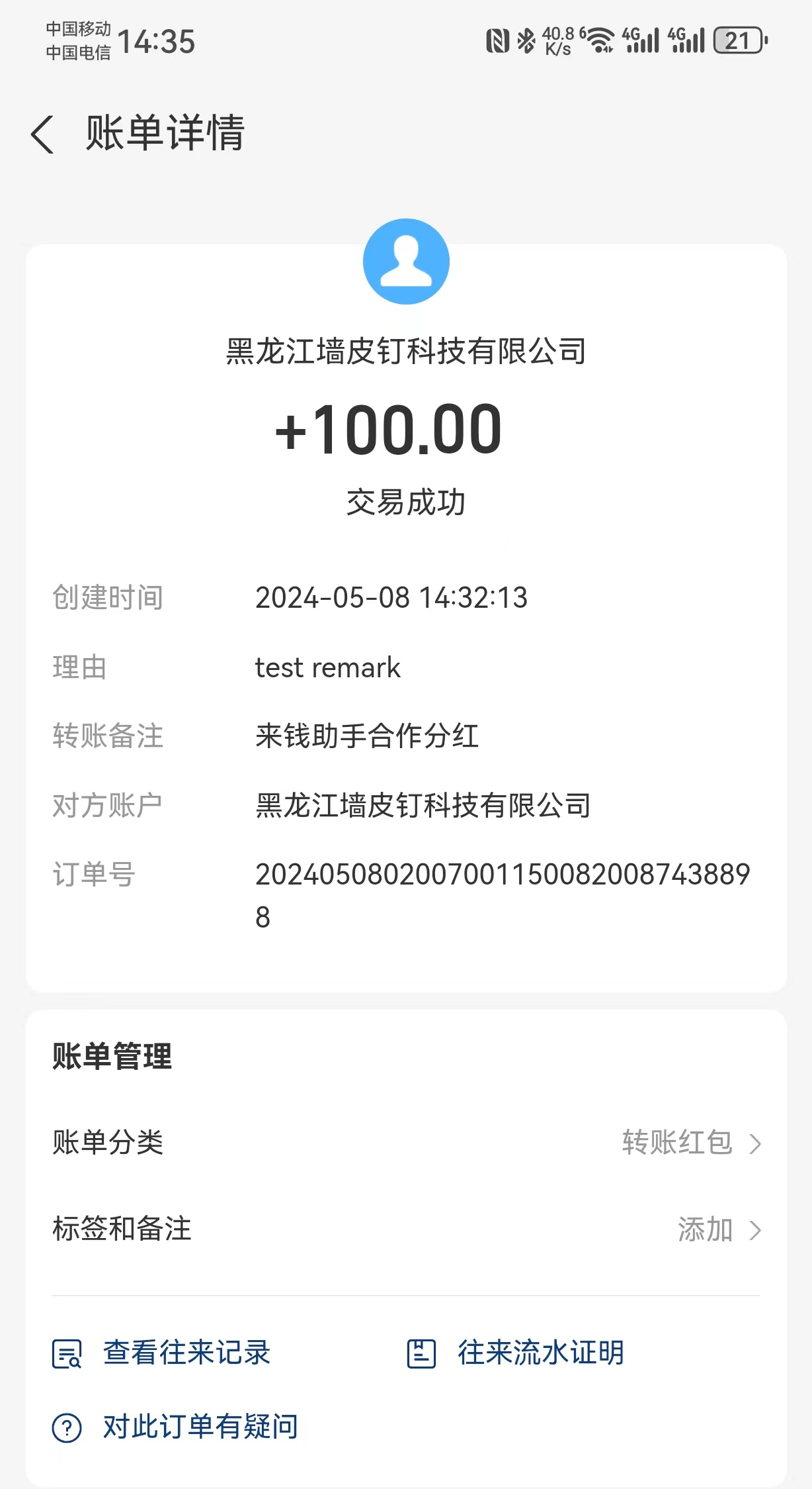 已赚7万+，稳定项目，0投入，挂上就赚 一次授权，永不掉线。-启航资源站