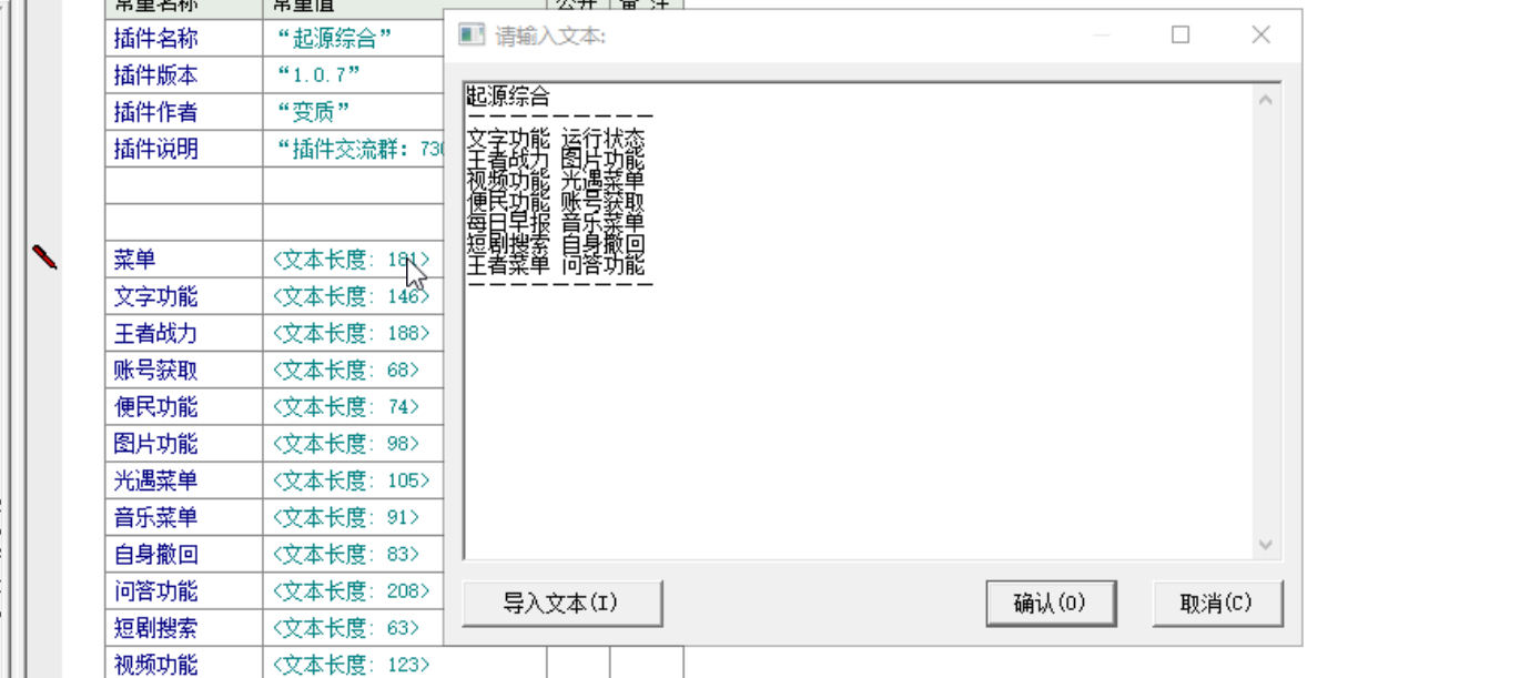 微信娱乐机器人插件源码-启航资源站