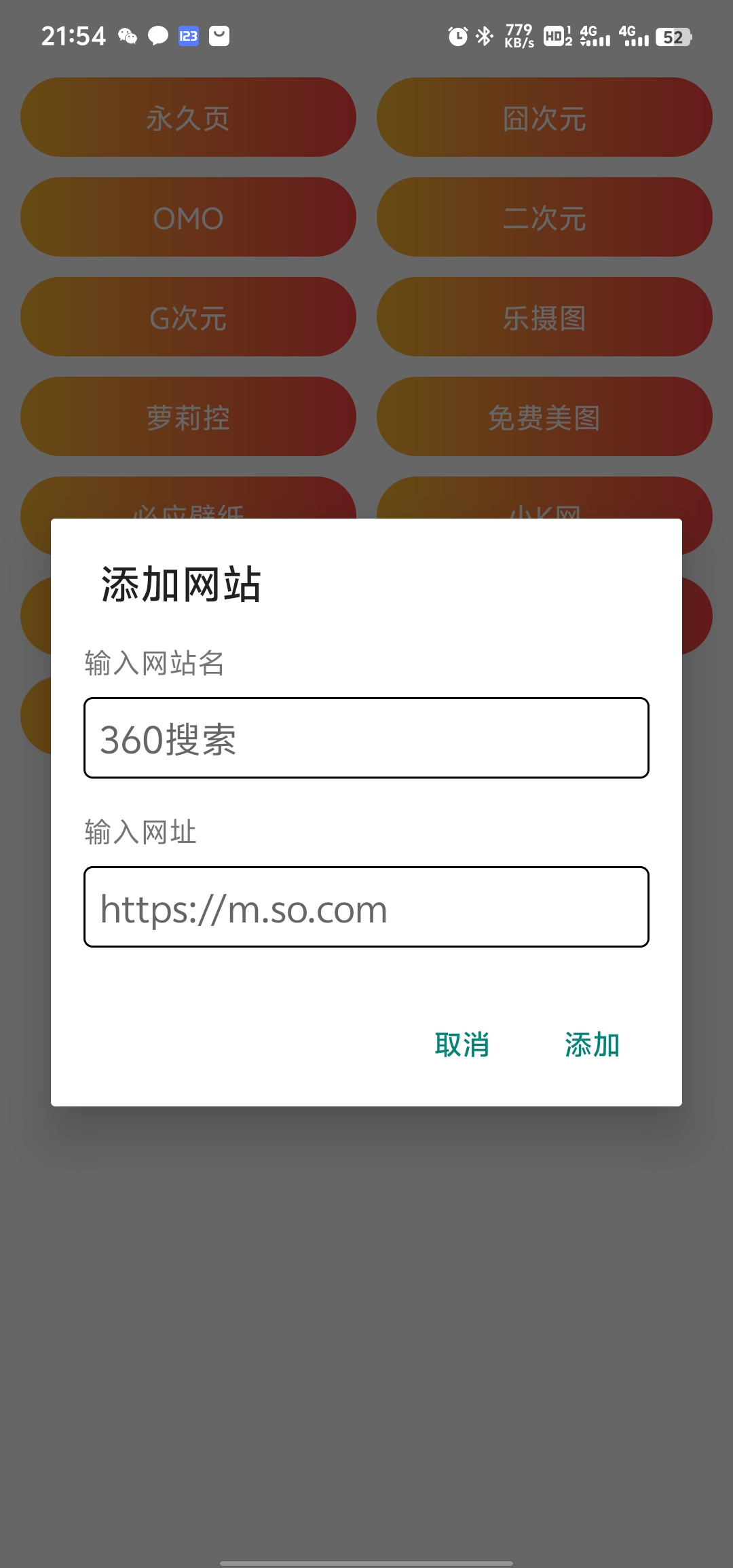 我的自定义导航App，支持一键保存-启航资源站