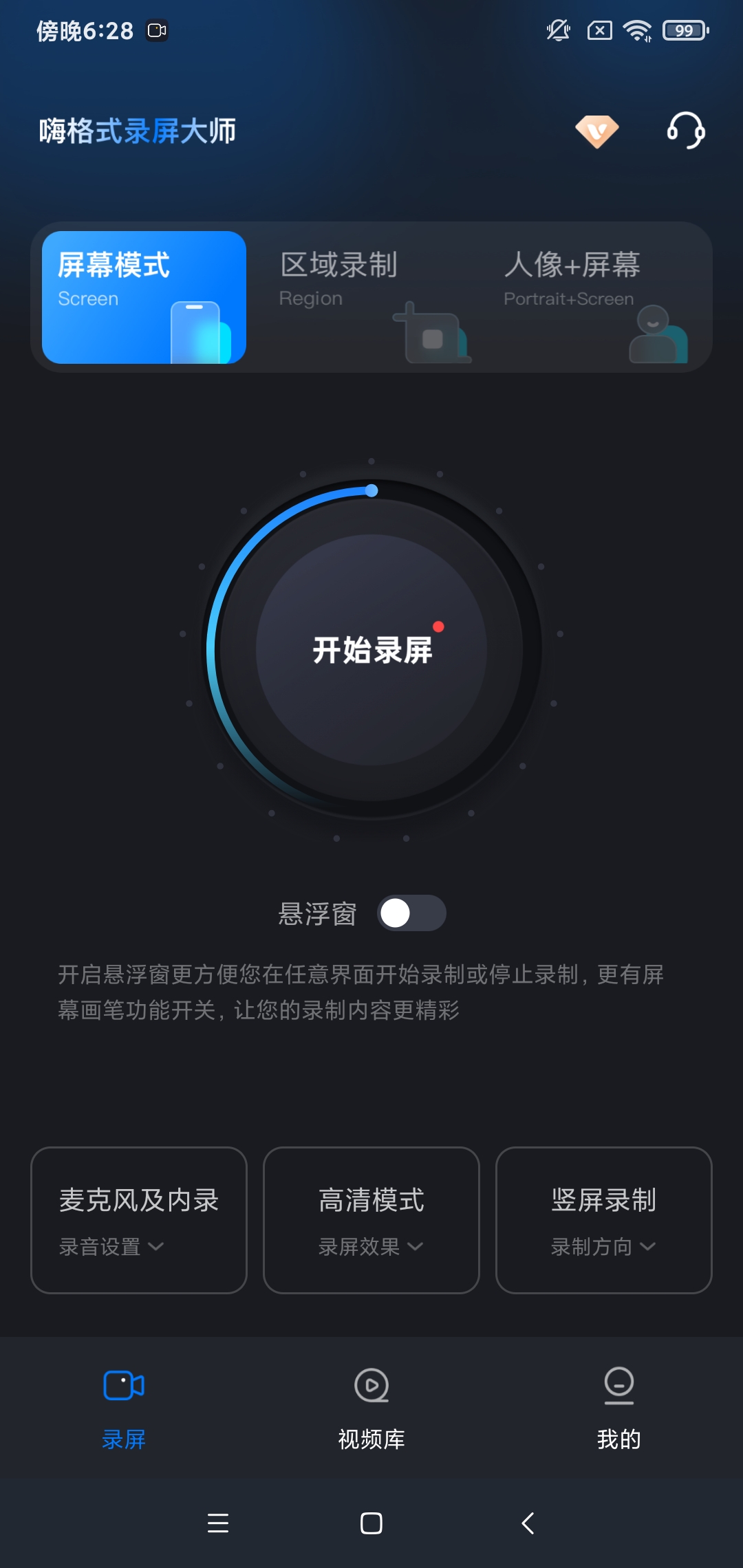 嗨格式录屏大师永久超级VIP-启航资源站