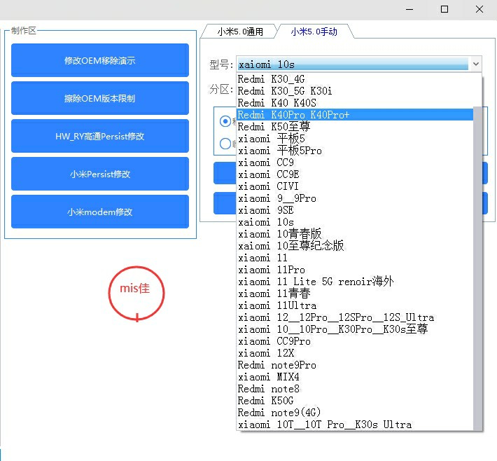 首发【移除MXTGT工具箱】小米账号移除工具箱-启航资源站