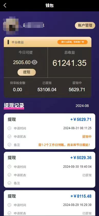 图片[2]-（12433期）只动手不动脑，每天发发视频，日入500+-启航资源站