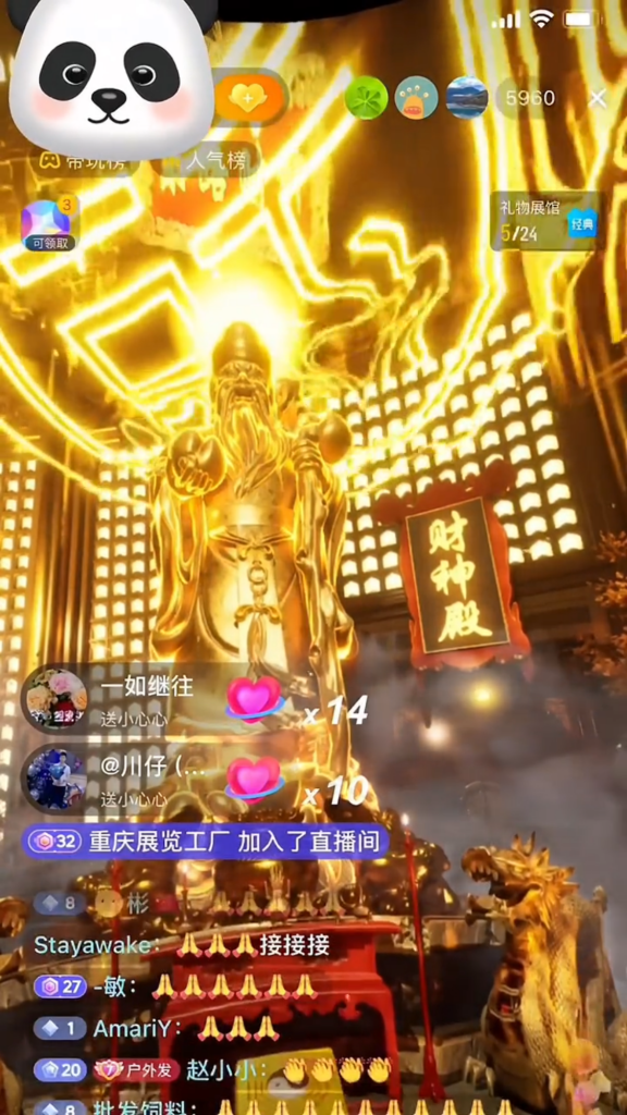 VR 财神抖音直播间，日入5000+，礼物收到手软，落地保姆级教程-启航资源站