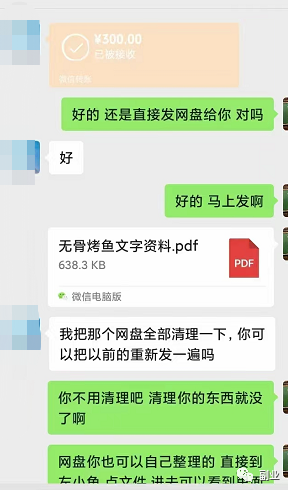 图片[2]-0成本趟赚副业，一单298元，月入过万-启航资源站