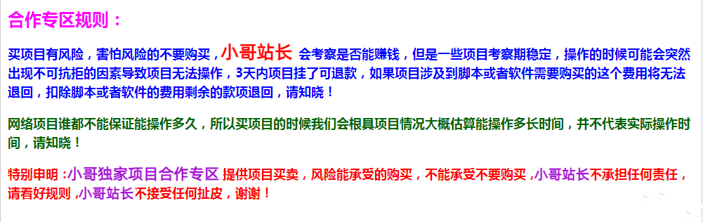 福利项目：快手网盘拉新，三项收益，可自动托管+自己操作，日收益300+800+【可放大】-启航资源站