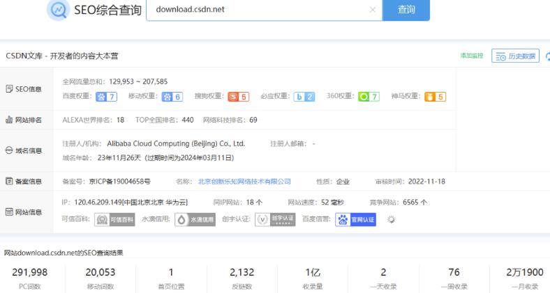 图片[1]-全新三网话费余额查询API系统源码 Thinkphp全开源 附教程-启航资源站