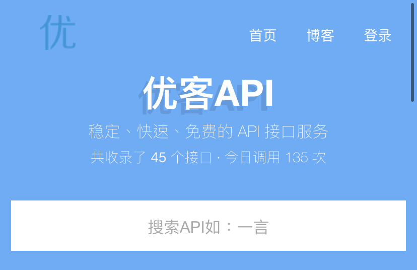 优客api – 2022随机小姐姐视频api资源-启航资源站