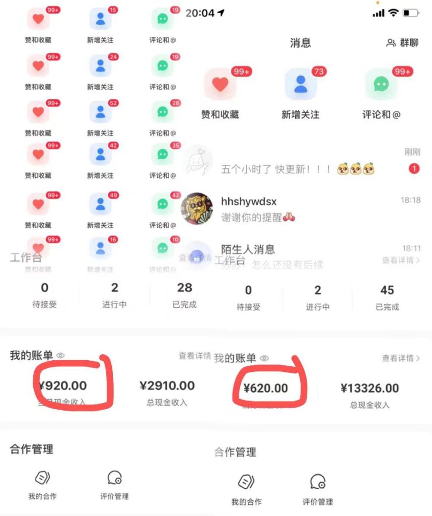 日入四位数的AI对话剧情动漫爆文项目-启航资源站