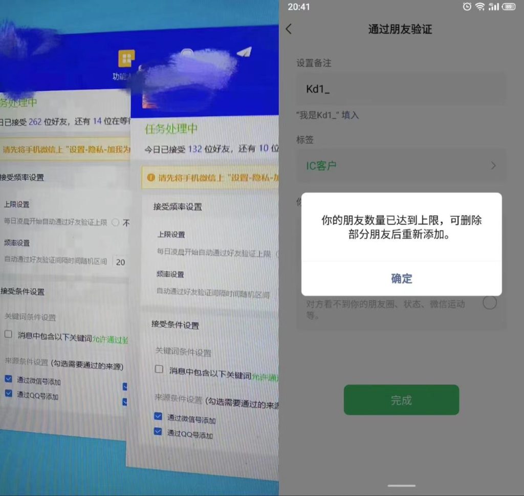 揭秘大佬的私域秘籍 如何一天引流1000+创业粉-启航资源站