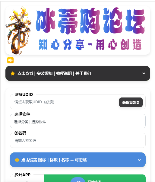 iOS V2签名网站系统源码/开源免授权/苹果签名网站源码/签名系统/有详细的搭建教程-启航资源站