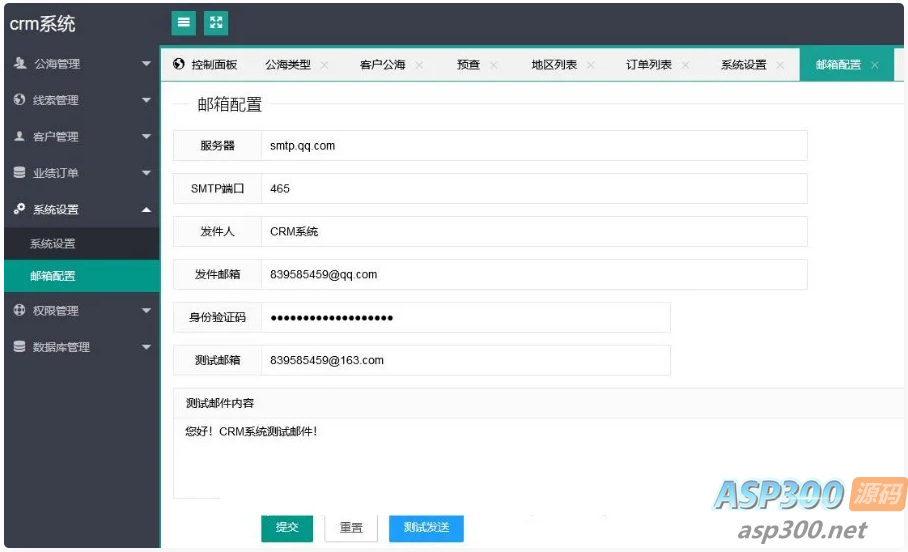 PHP客户关系CRM管理系统源码 企业crm管理系统php源码-启航资源站