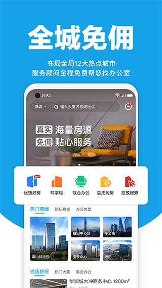 点点租ios版 v10.0官方版-启航资源站