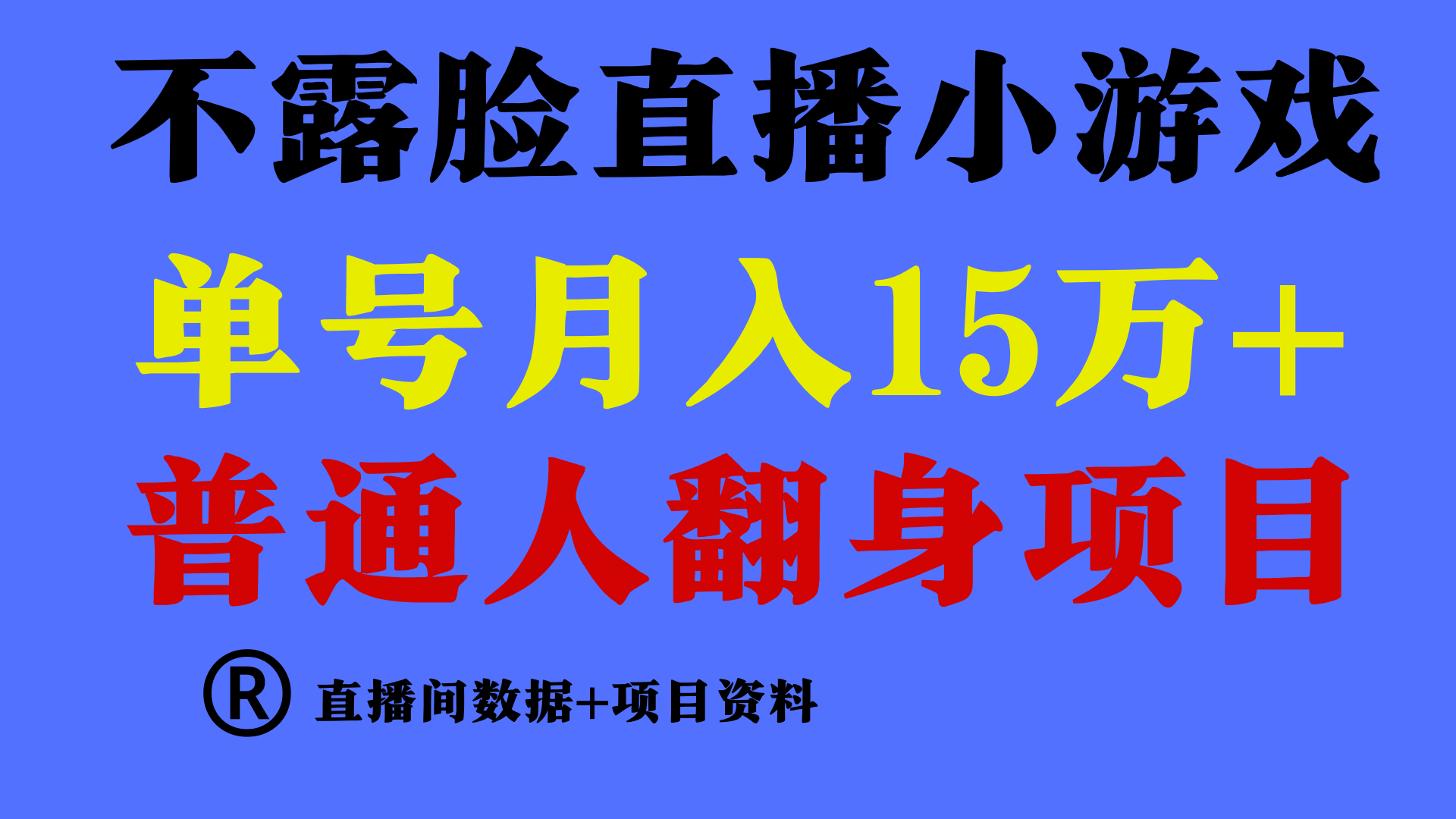 高手是如何赚钱的，一天的收益至少在3000+以上-启航资源站