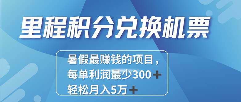 （11311期）2024最暴利的项目每单利润最少500+，十几分钟可操作一单，每天可批量…-启航资源站