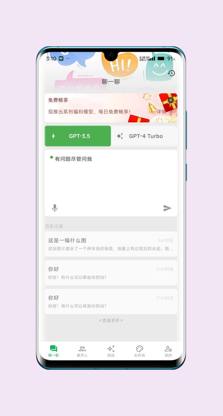 免费 gpt4.0 软件破解无限次数-启航资源站