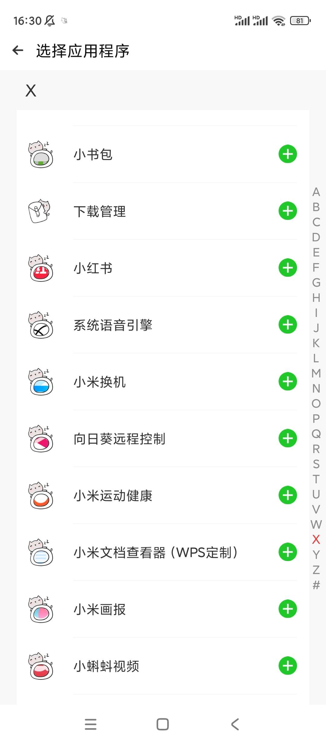 CloneApp v3.1.16小x分身海外版-启航资源站