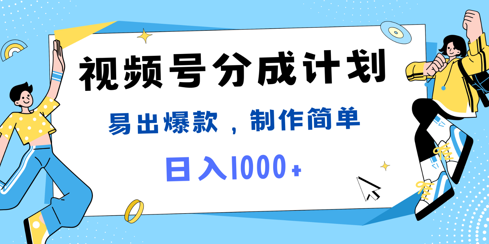 视频号热点事件混剪，易出爆款，制作简单，日入1000+-启航资源站