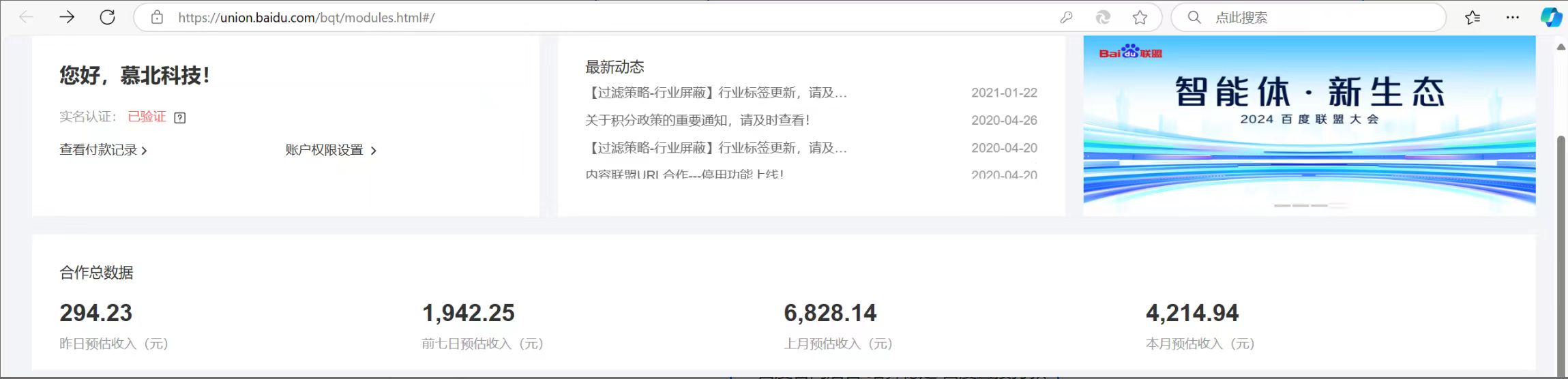 图片[1]-（13076期）百度联盟 单机300+课程分享 小白可无脑操作-启航资源站