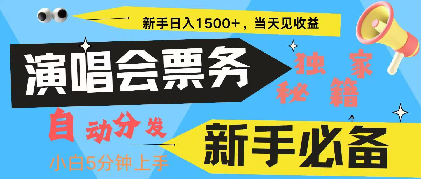 7天获利2.4W无脑搬砖 普通人轻松上手 高额信息差项目  实现睡后收入-启航资源站