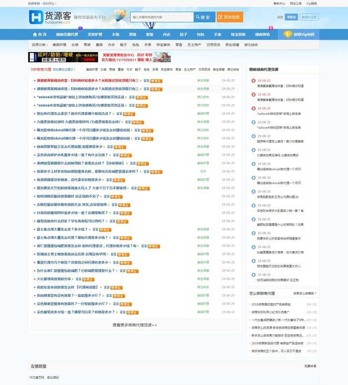 仿么么街货源客模板源码 蚂蚁分类信息系统+最新微商货源网完整版源码-启航资源站