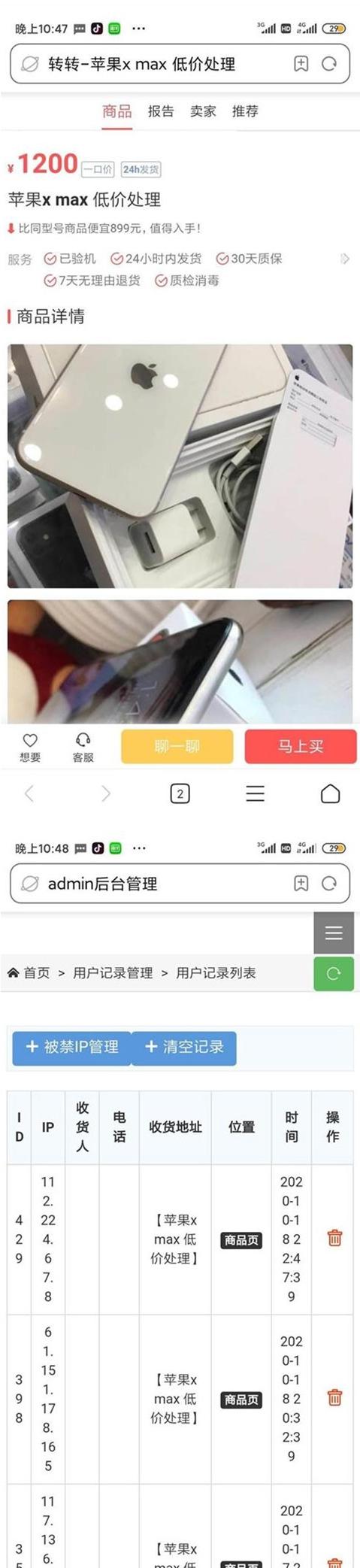 转转 猎趣 三合一 二手商品源码-启航资源站