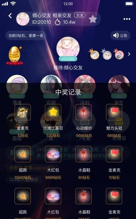 语音直播社交APP源码 多人连麦聊天/双端APP源代码 游戏陪练 附编译说明-启航资源站